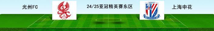 利物浦霸气凌驾，亚冠巅峰之路