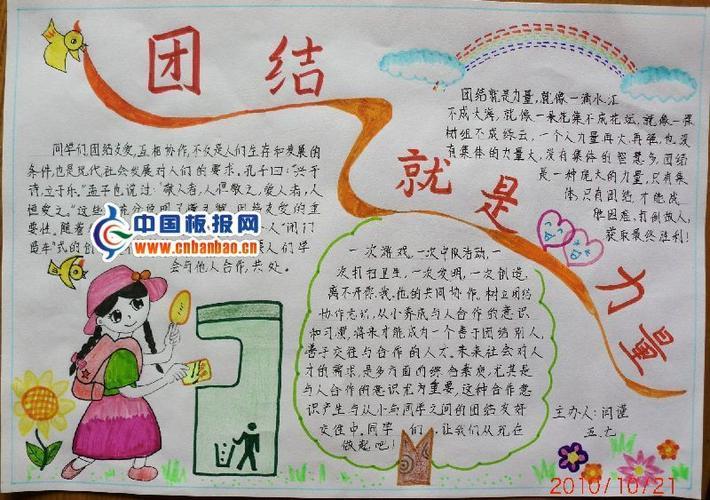 金年会app_队员团结一心，共同战胜强手
