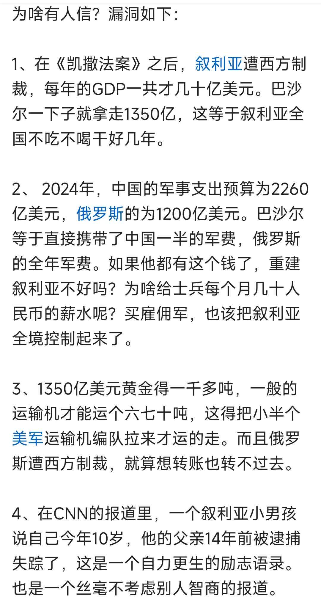 乌克兰成功击败泰国，晋级下一轮