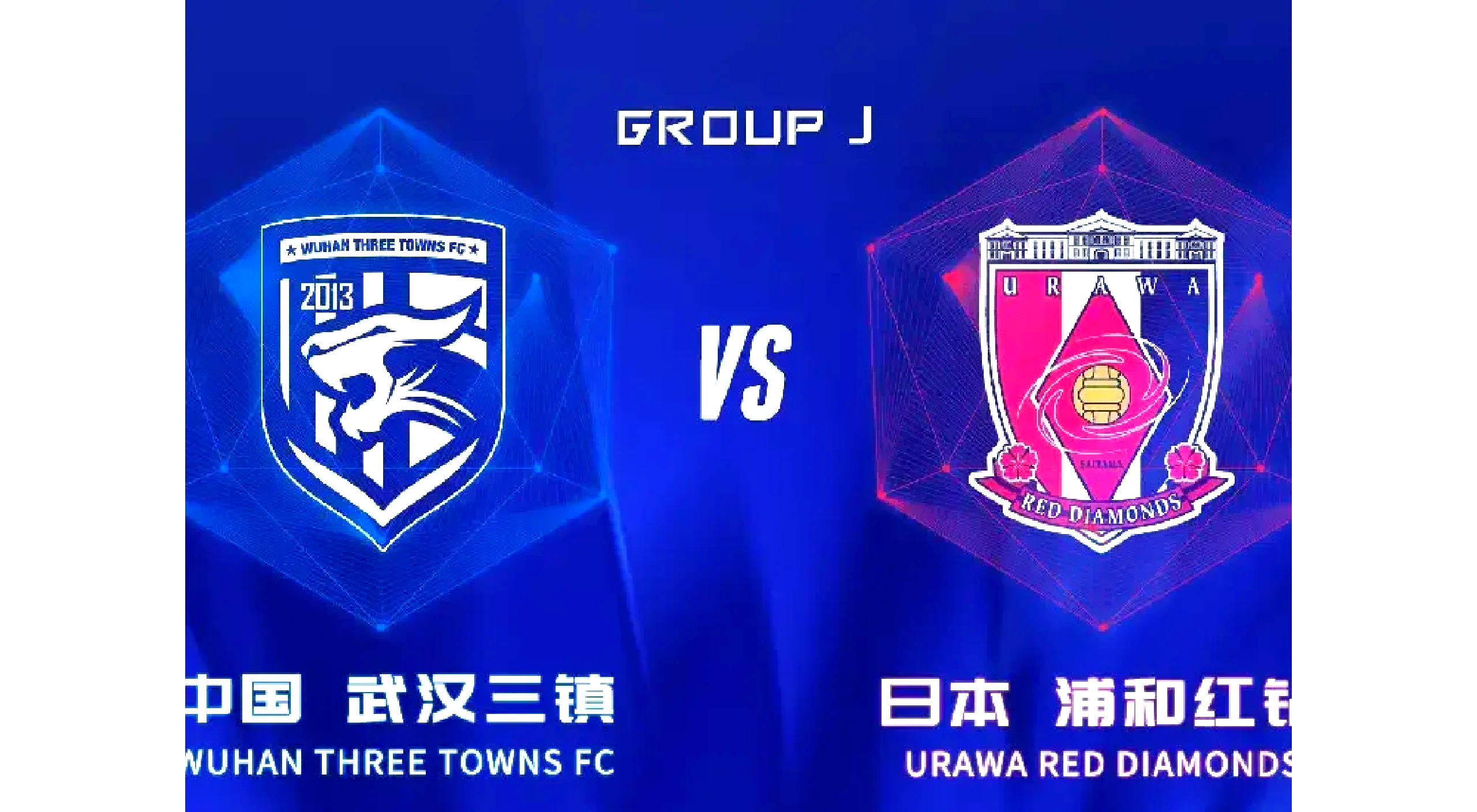 五大洲对决!亚洲足球联赛的激烈角逐【金年会6766】